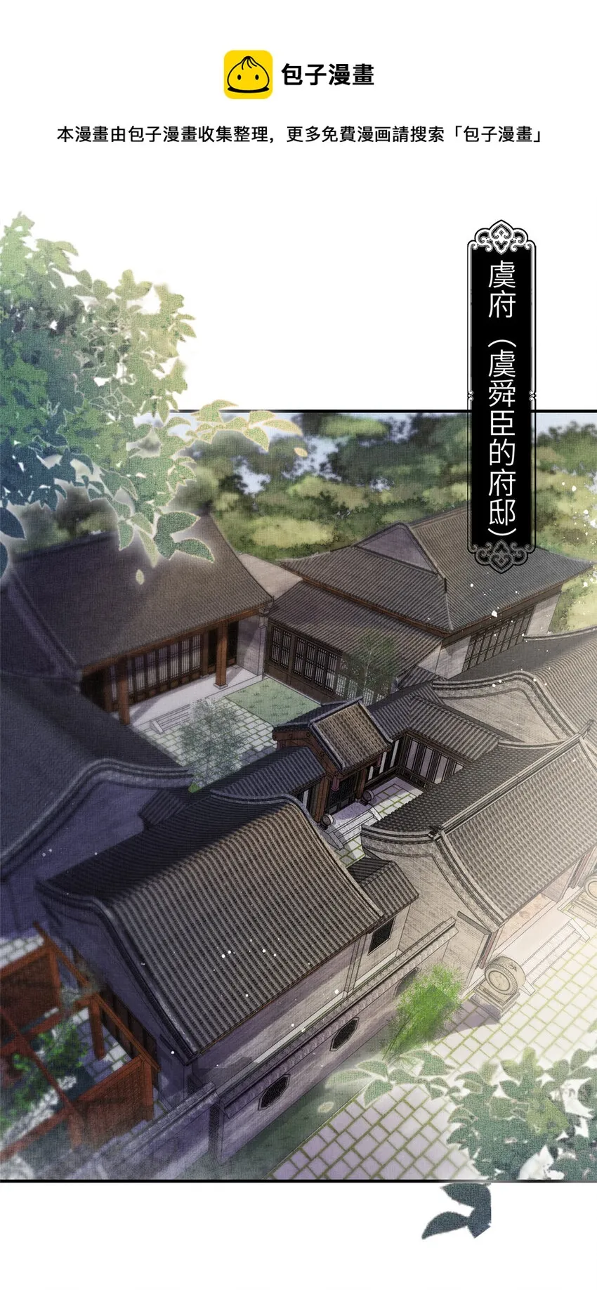 003 当心本宫参你！ 第25页