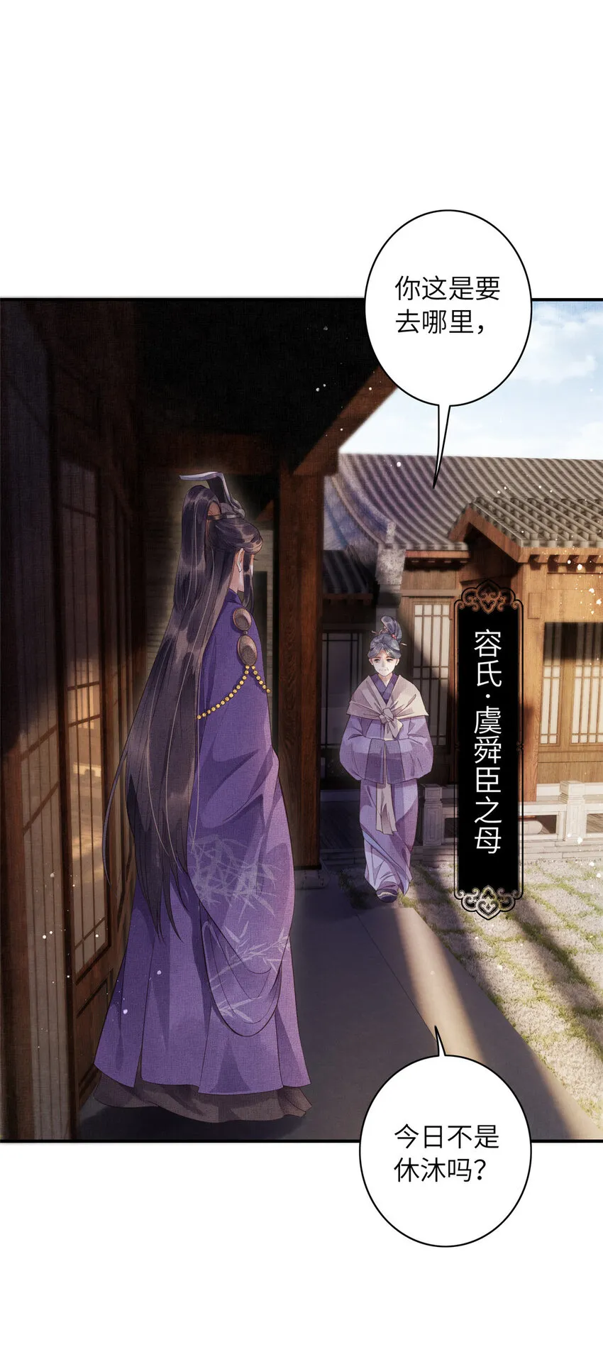 003 当心本宫参你！ 第28页