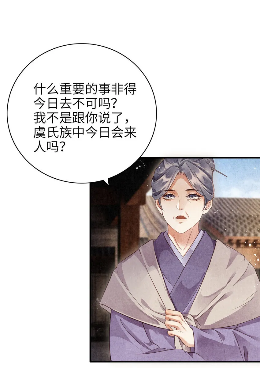 003 当心本宫参你！ 第30页