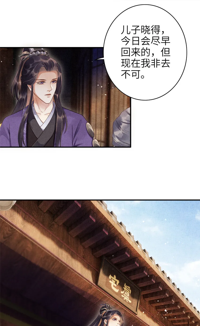 003 当心本宫参你！ 第31页