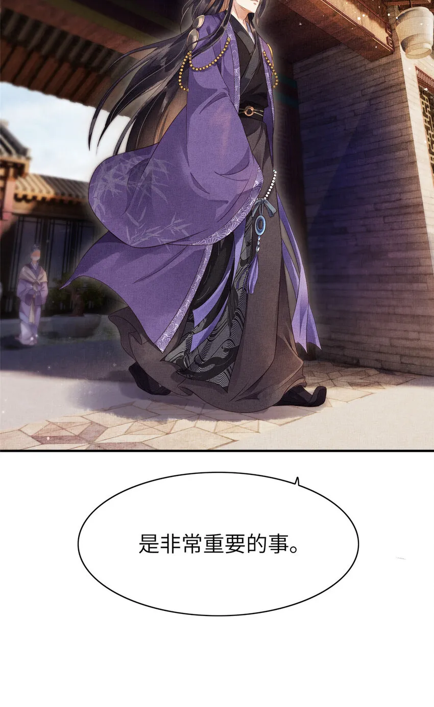 003 当心本宫参你！ 第32页
