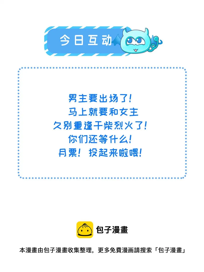 003 当心本宫参你！ 第33页