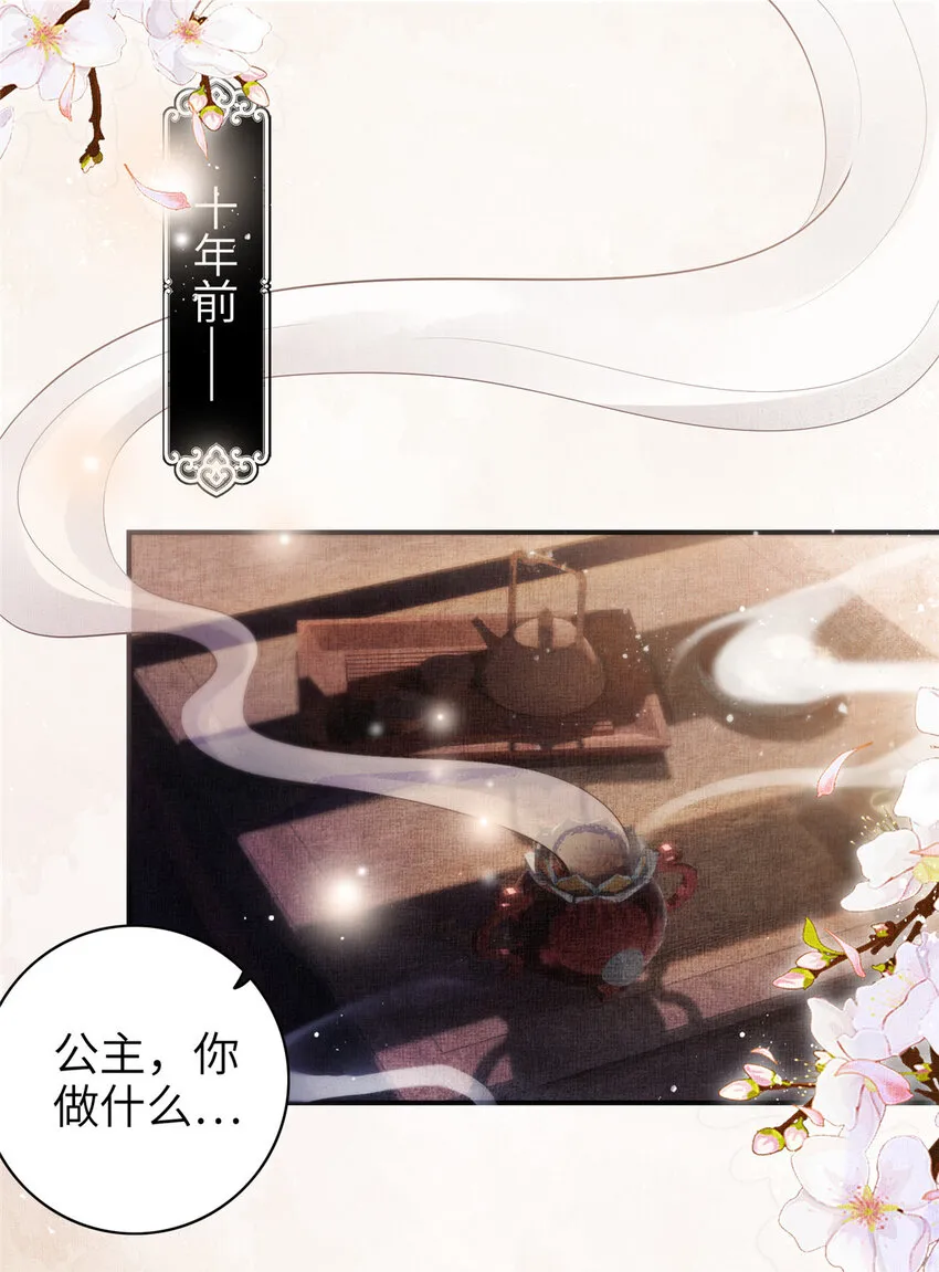 002 公主想进宫？做梦 第3页