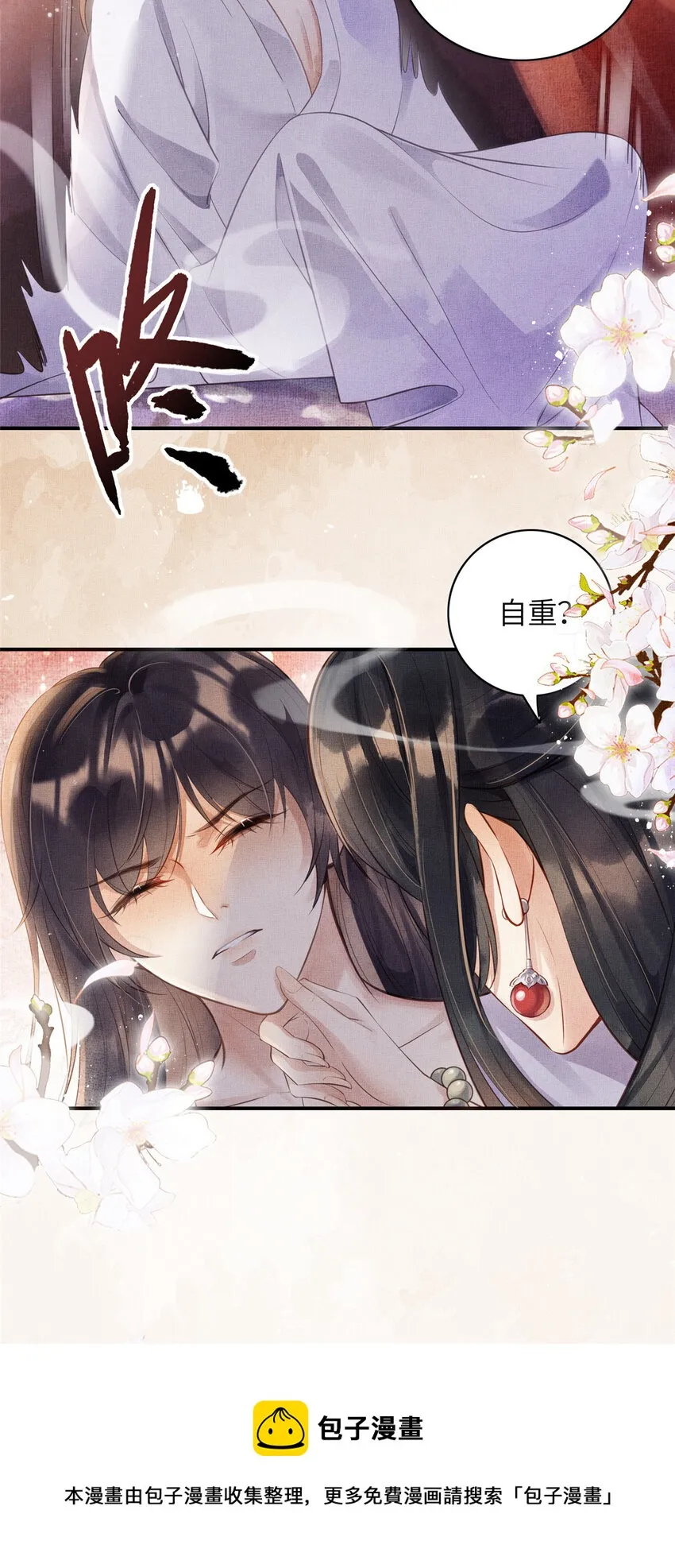 002 公主想进宫？做梦 第5页