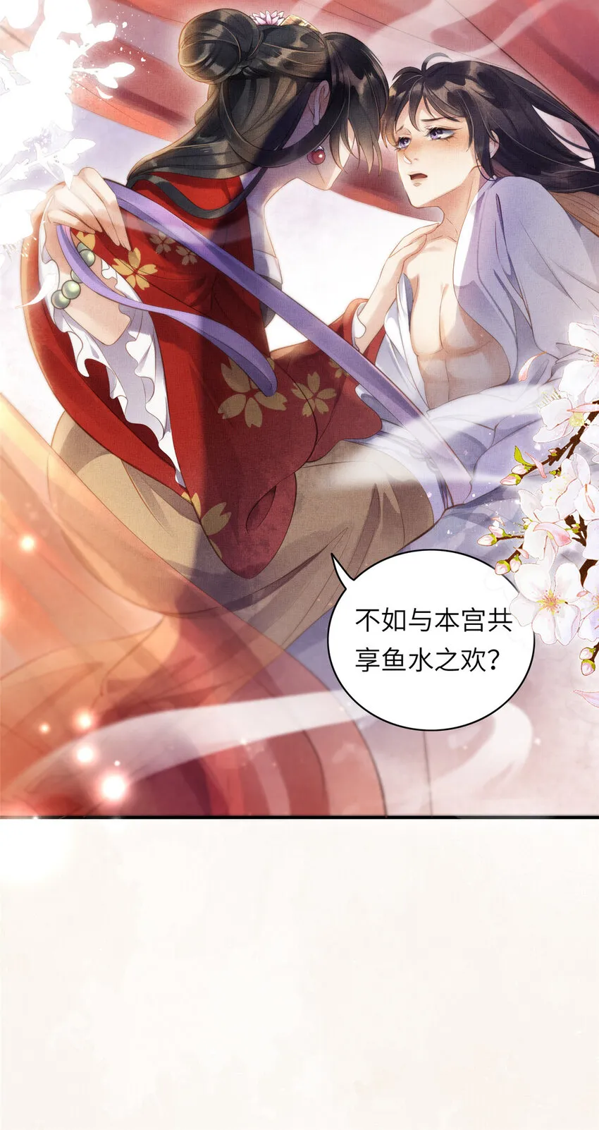 002 公主想进宫？做梦 第8页