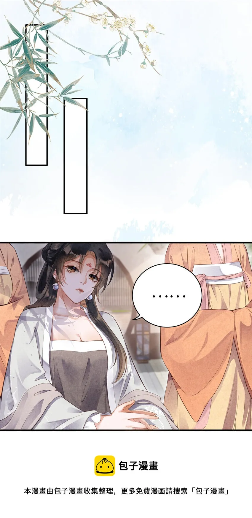 002 公主想进宫？做梦 第9页