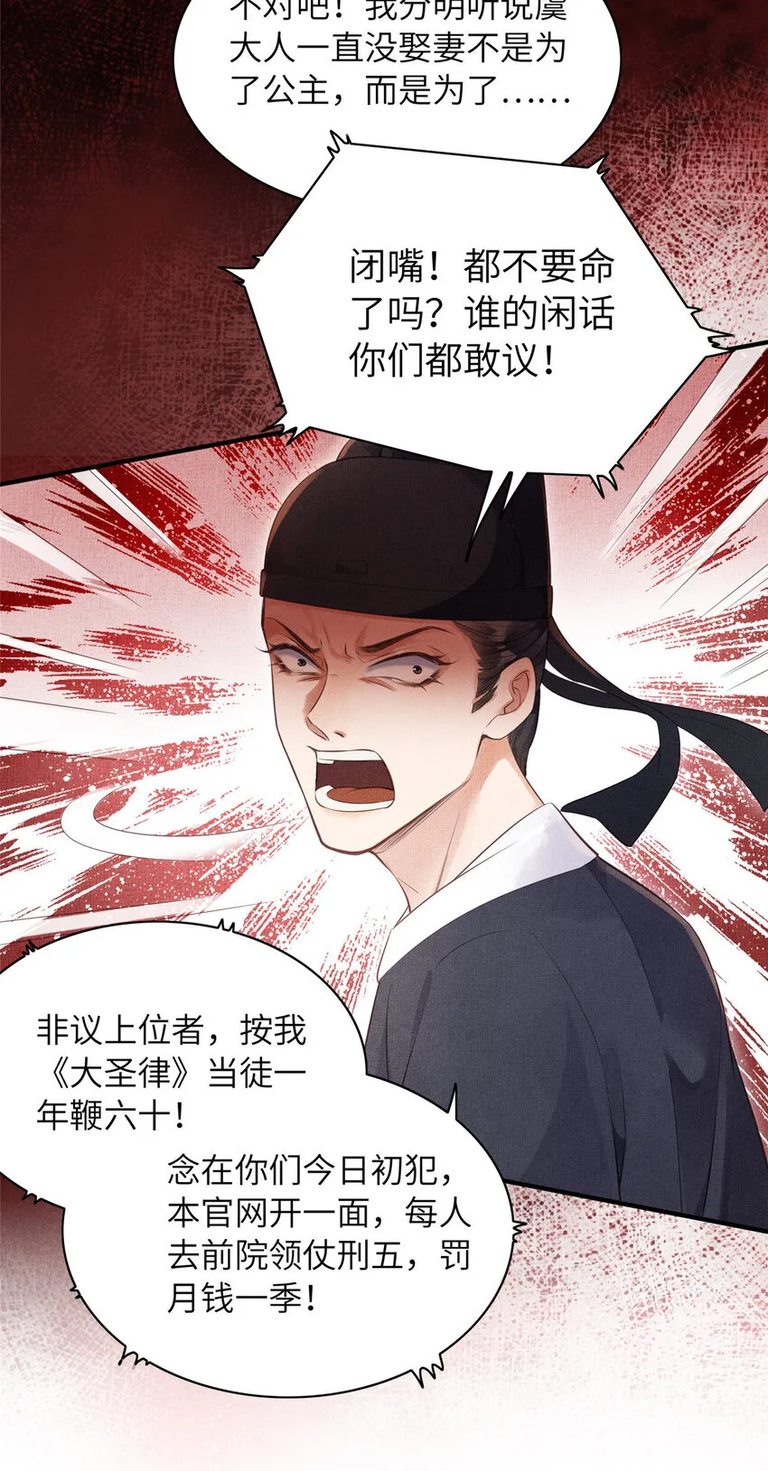 002 公主想进宫？做梦 第16页