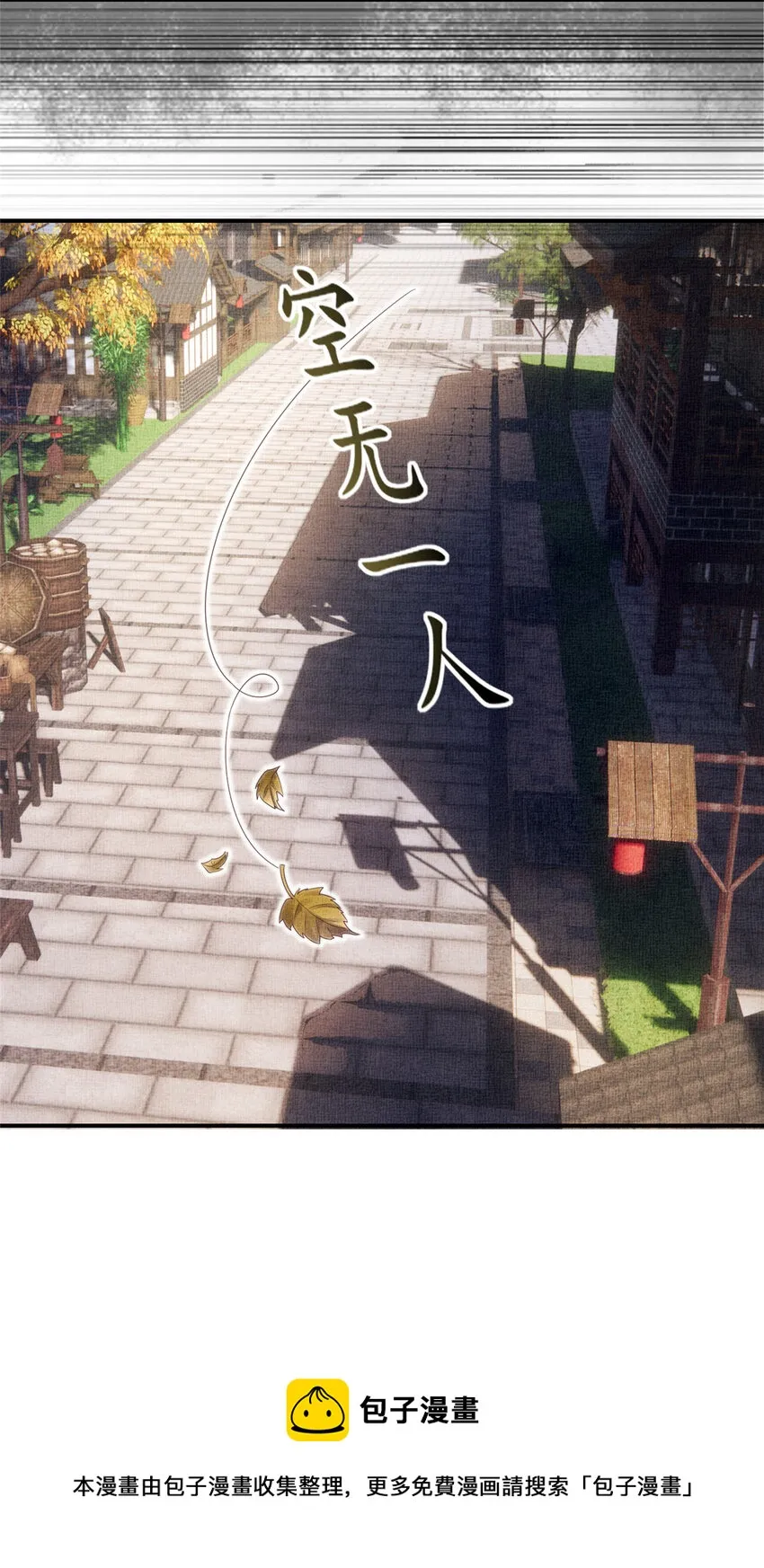 002 公主想进宫？做梦 第21页