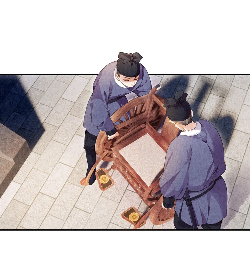 002 公主想进宫？做梦 第26页