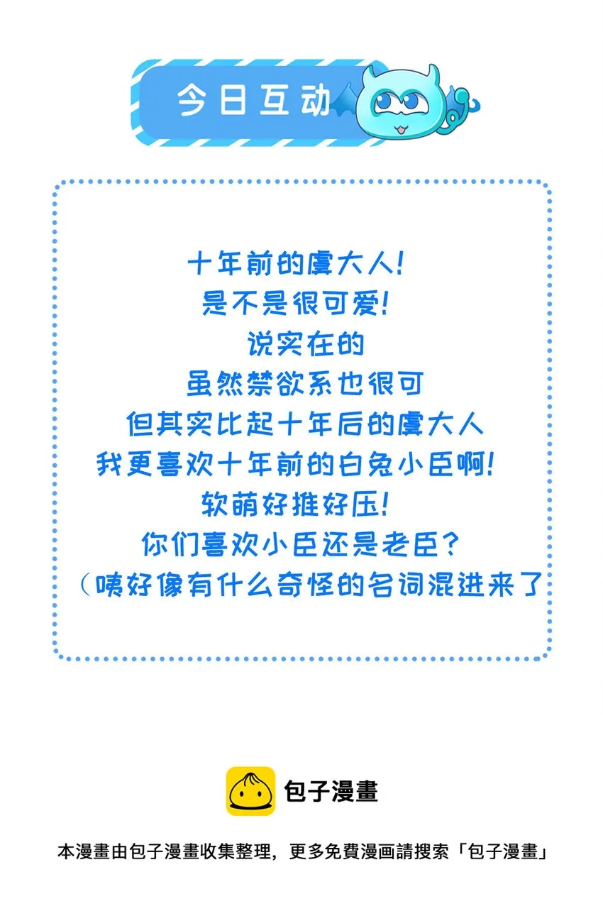 002 公主想进宫？做梦 第37页