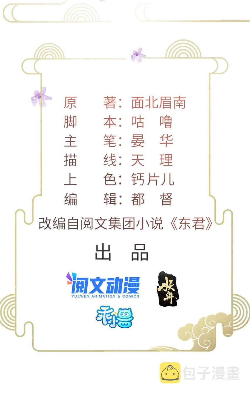 001 公主醒来了 第2页