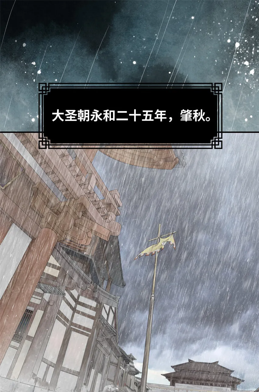 001 公主醒来了 第3页