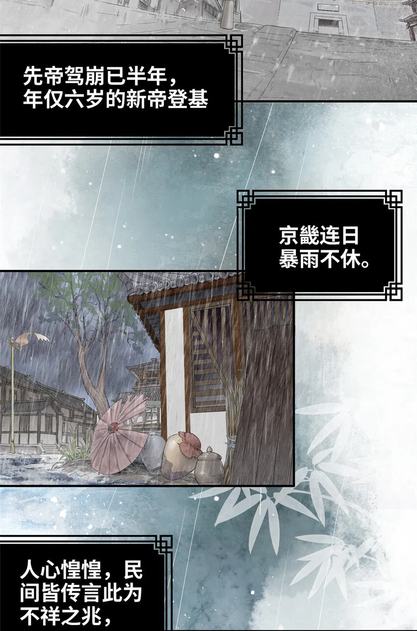 001 公主醒来了 第4页