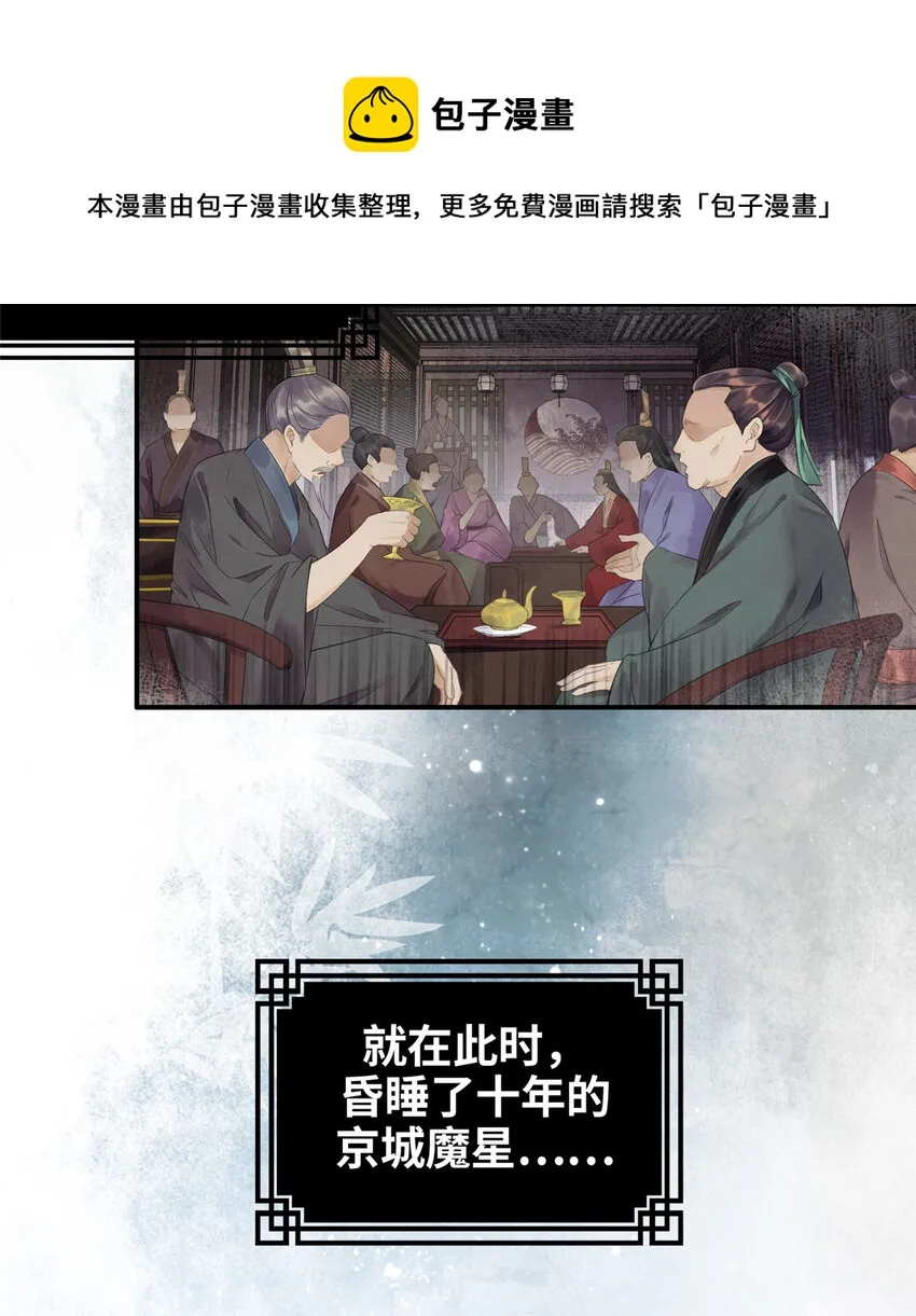 001 公主醒来了 第5页