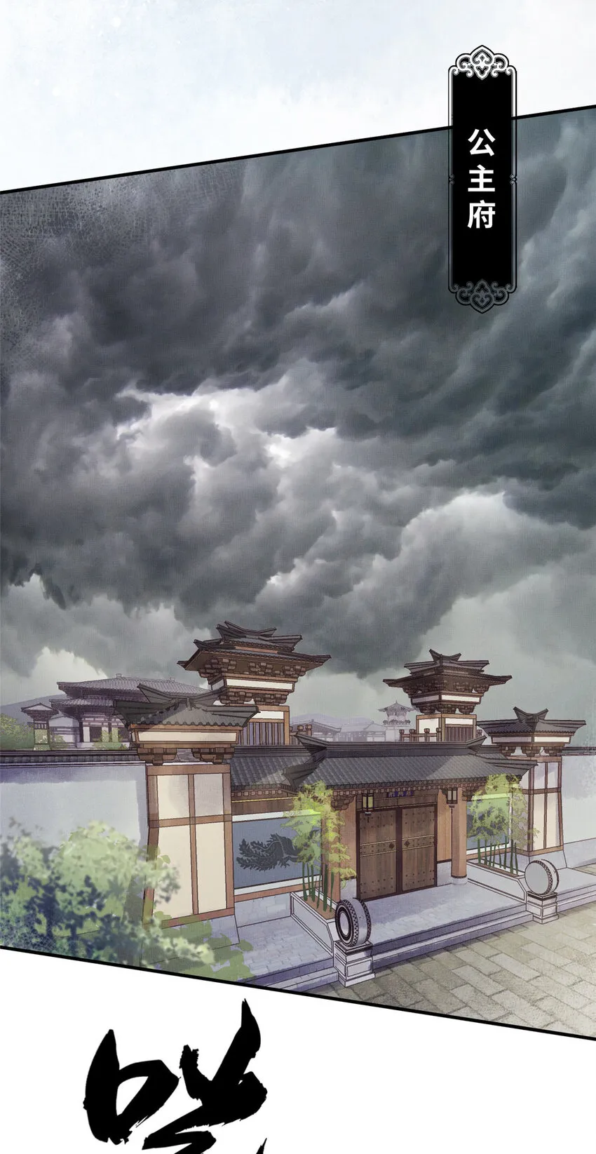 001 公主醒来了 第6页