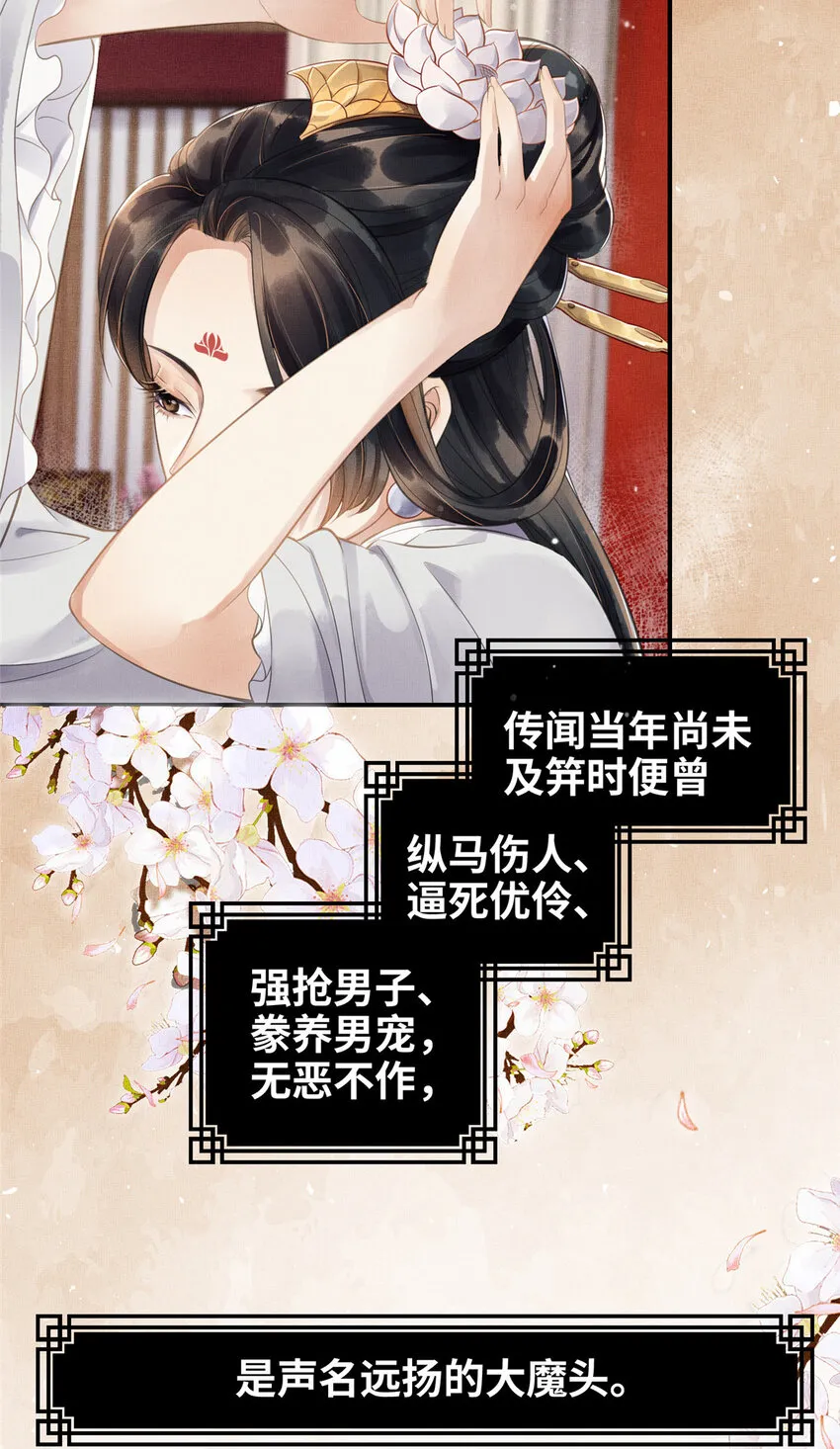 001 公主醒来了 第10页