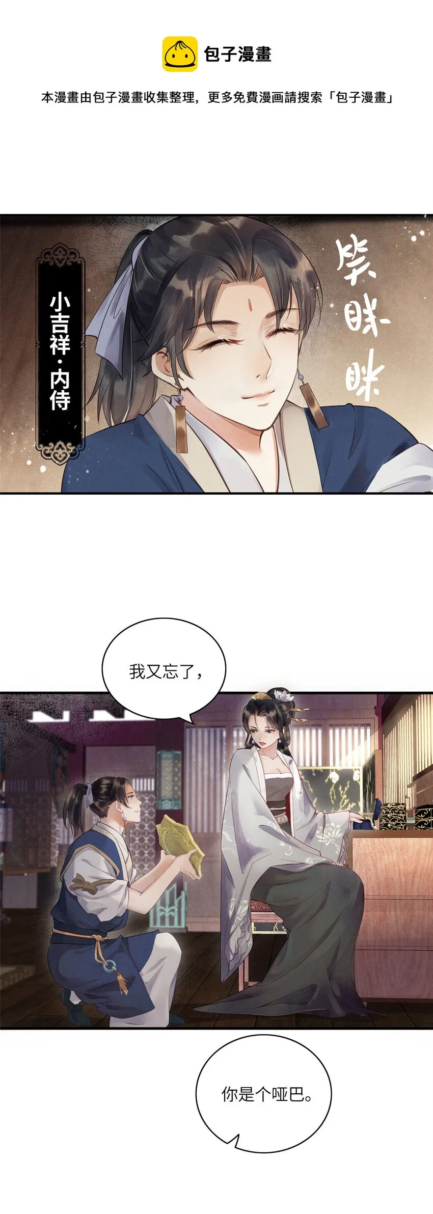 001 公主醒来了 第13页