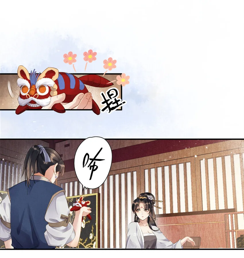 001 公主醒来了 第14页