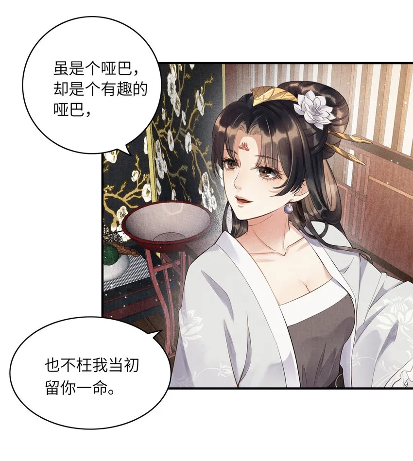 001 公主醒来了 第15页