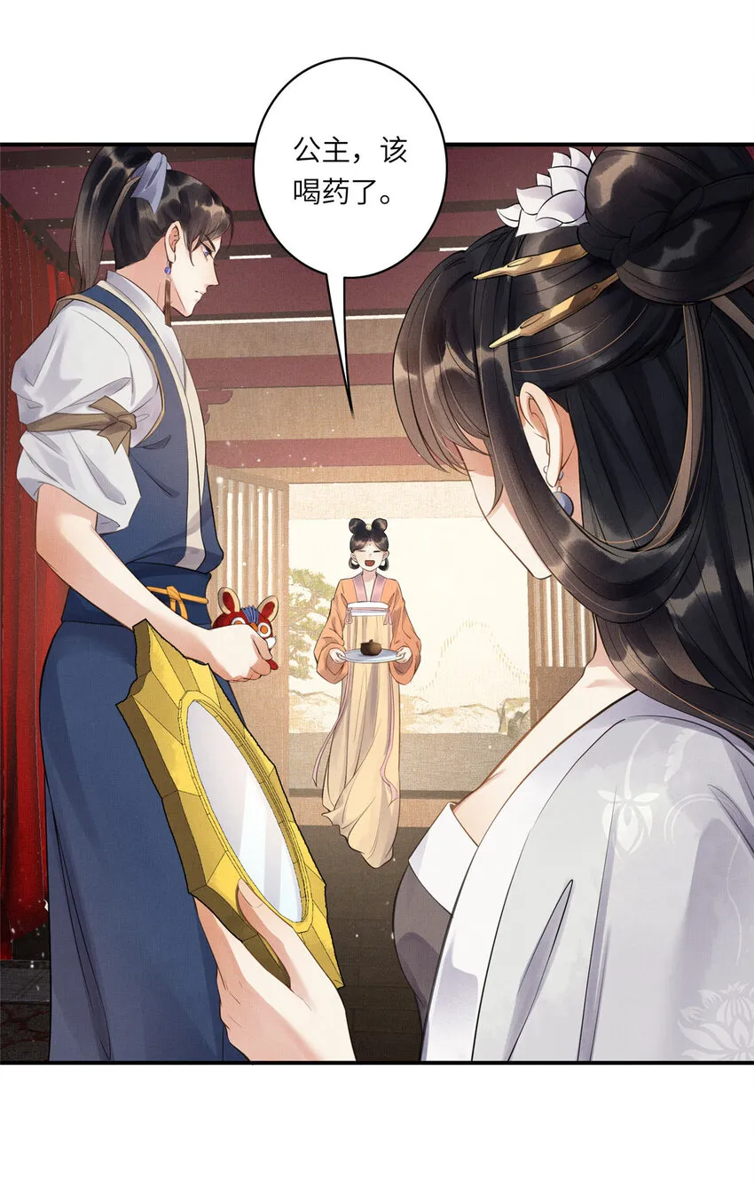 001 公主醒来了 第16页