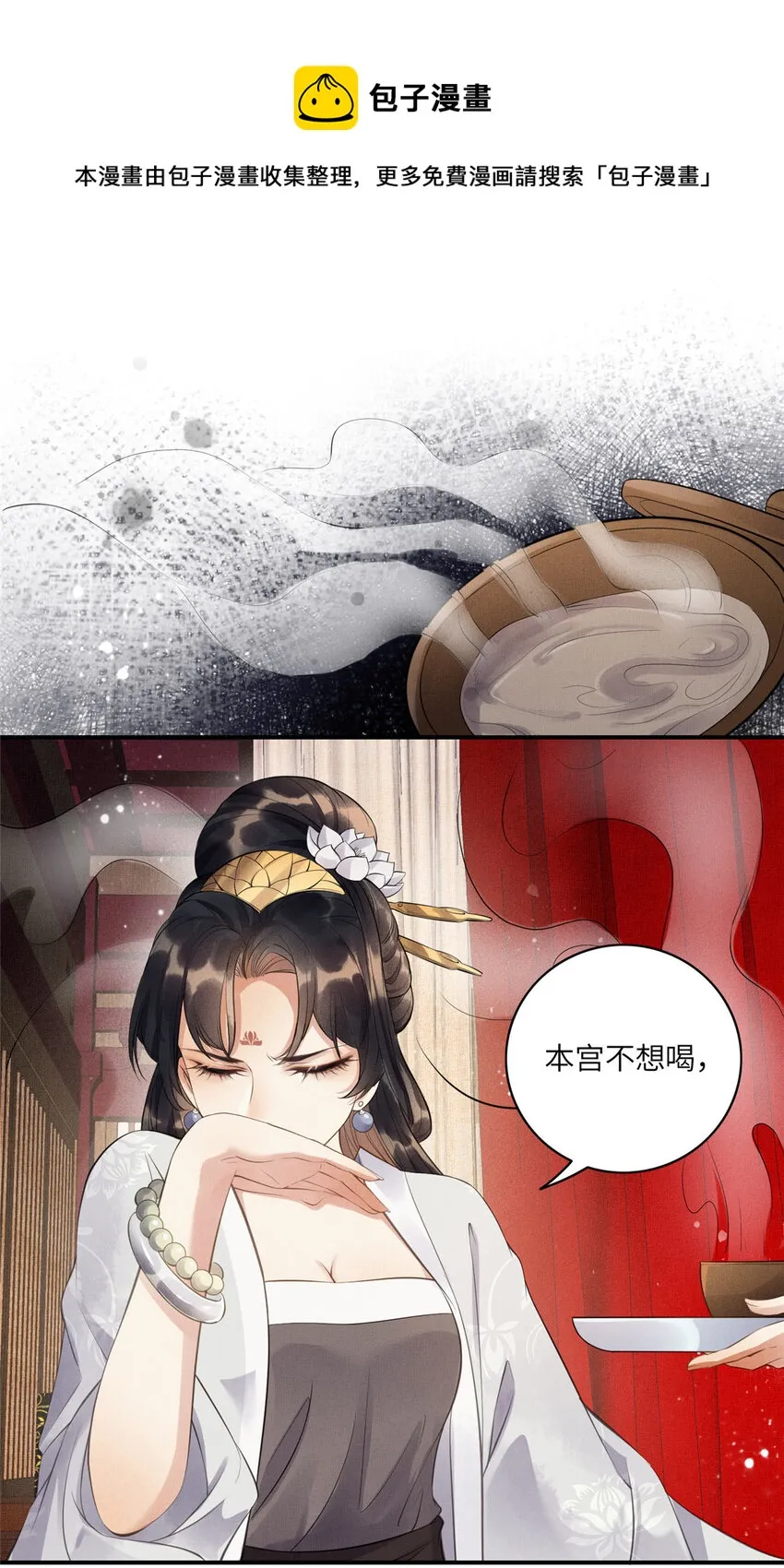 001 公主醒来了 第17页