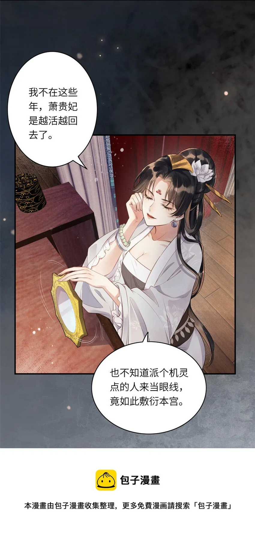 001 公主醒来了 第21页