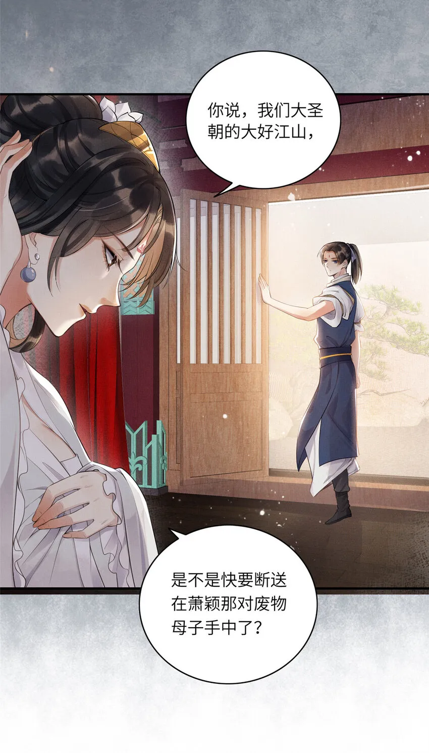 001 公主醒来了 第22页