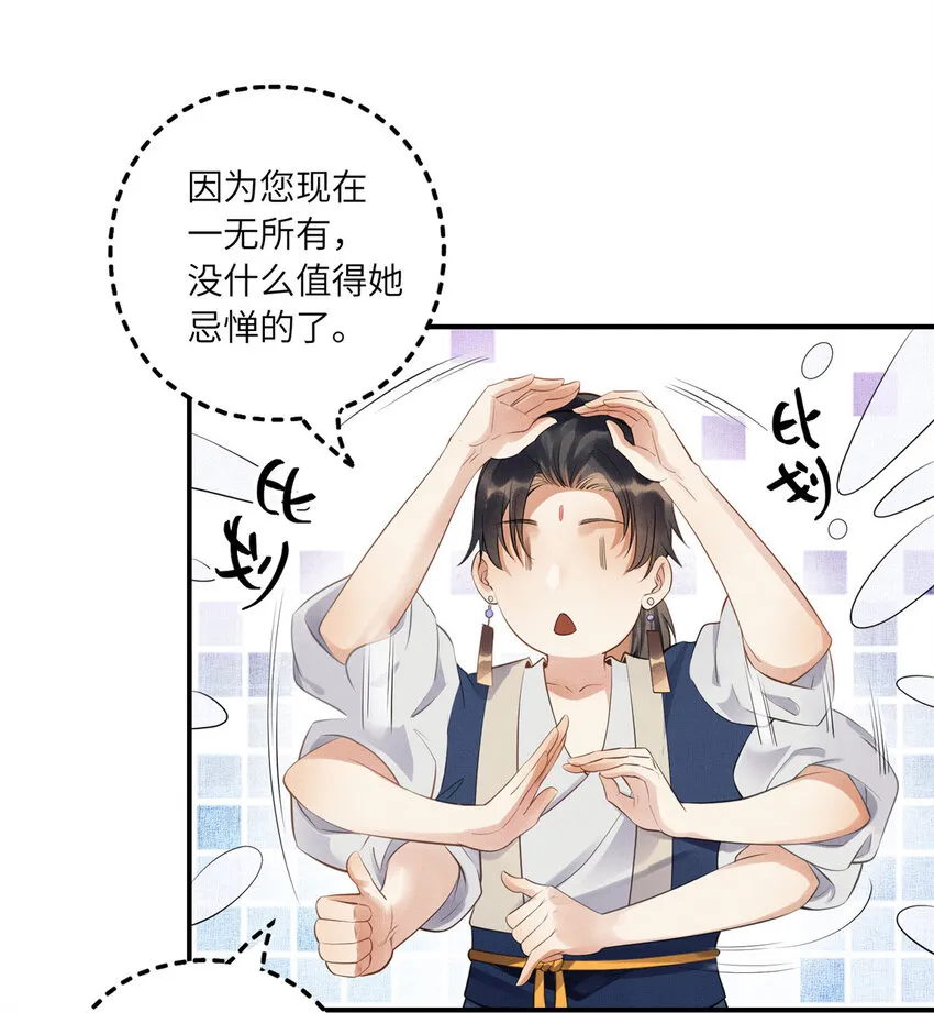001 公主醒来了 第23页