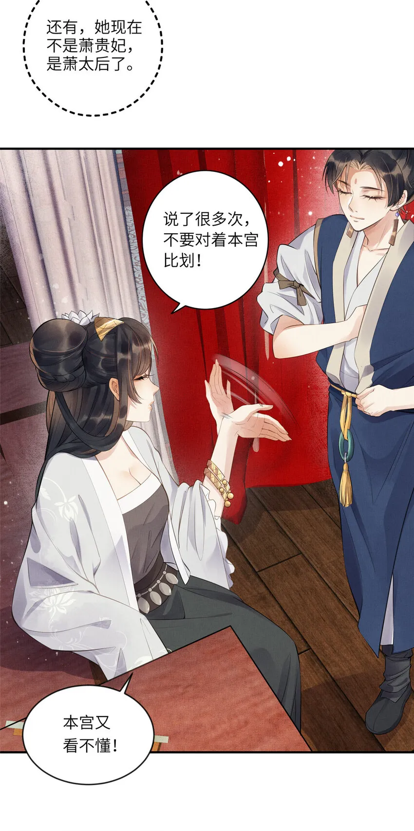 001 公主醒来了 第24页
