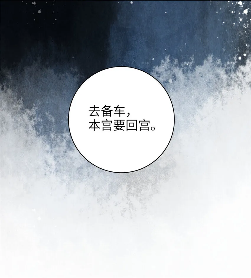 001 公主醒来了 第30页