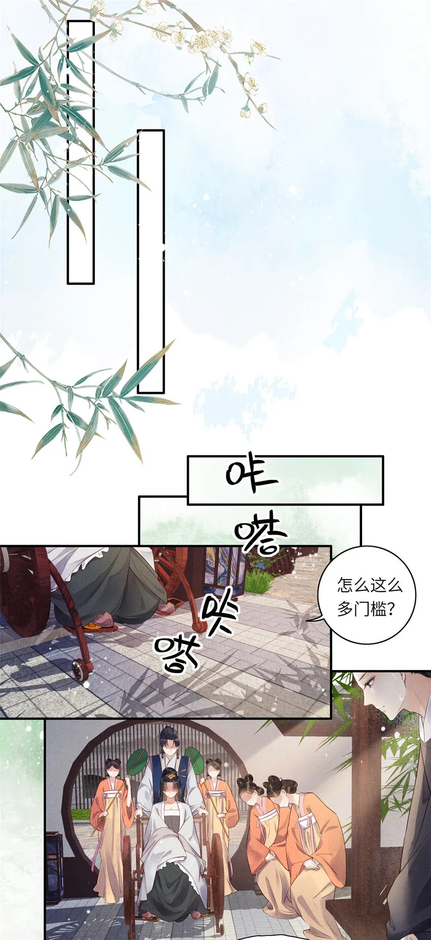 001 公主醒来了 第31页