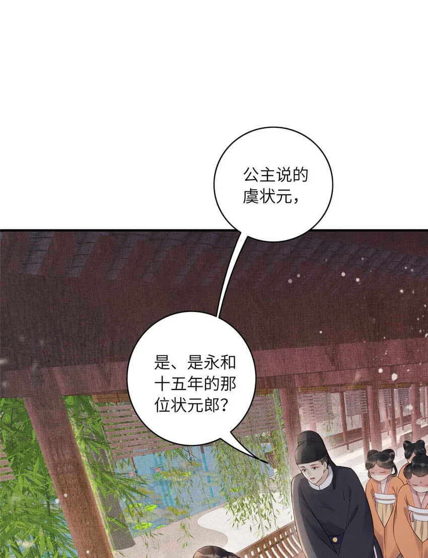 001 公主醒来了 第35页