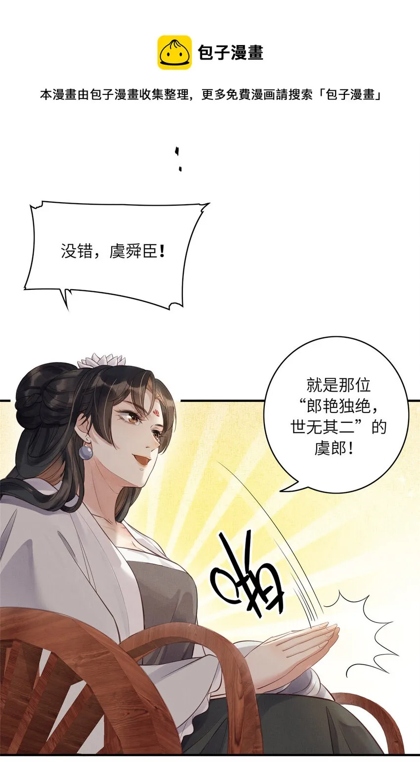 001 公主醒来了 第37页