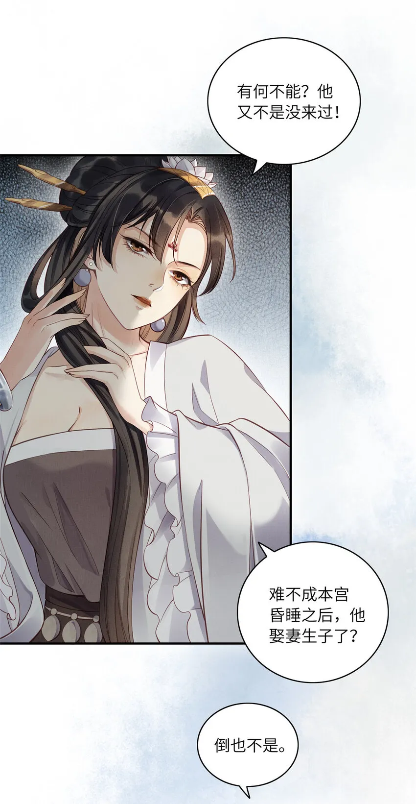 001 公主醒来了 第39页