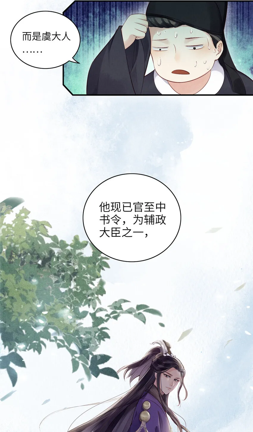 001 公主醒来了 第40页