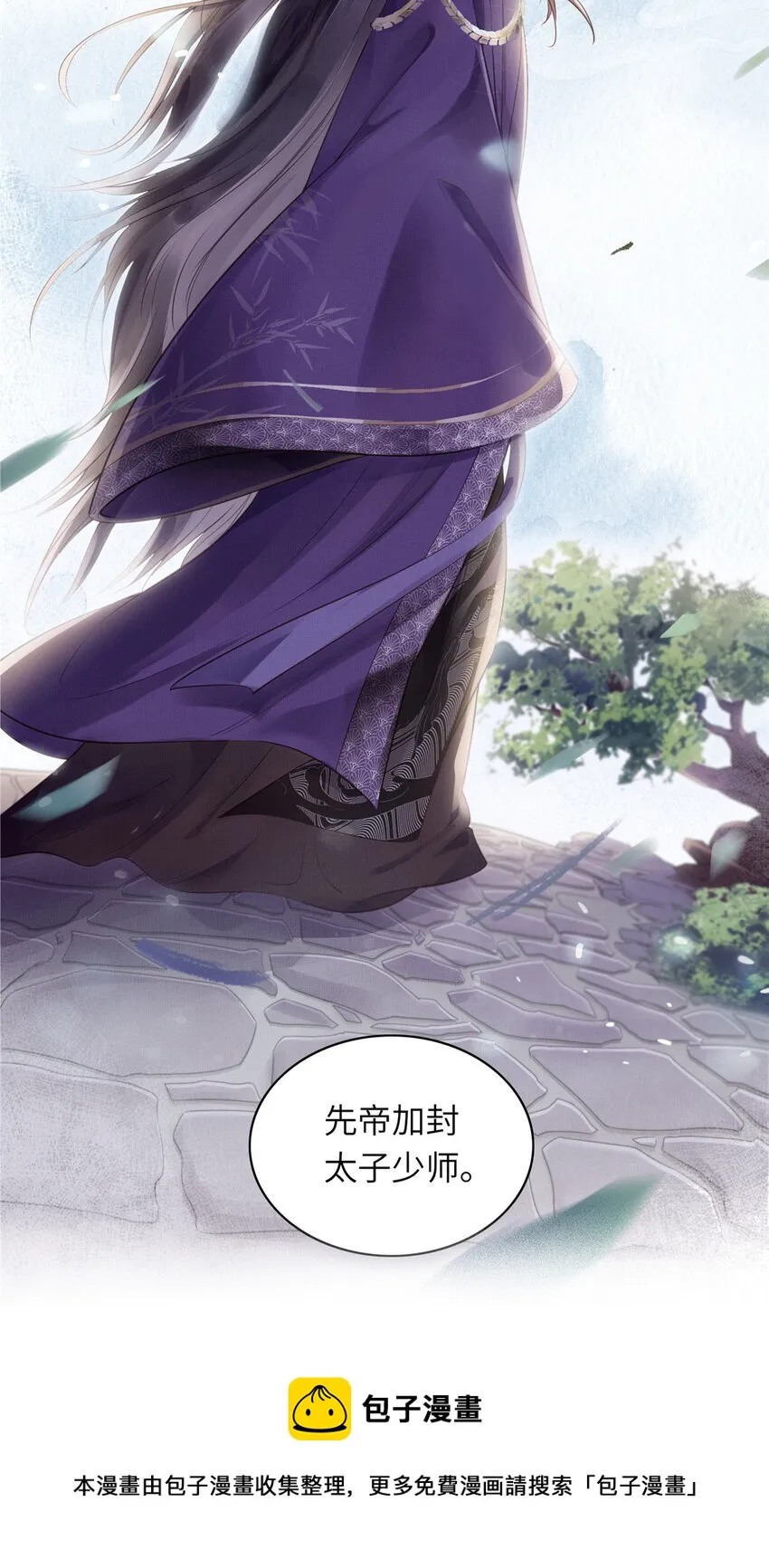 001 公主醒来了 第41页
