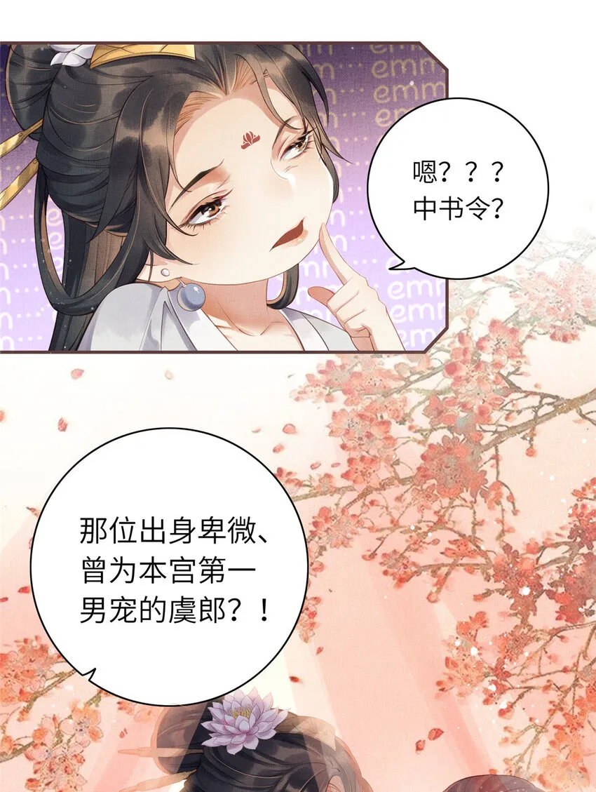 001 公主醒来了 第42页