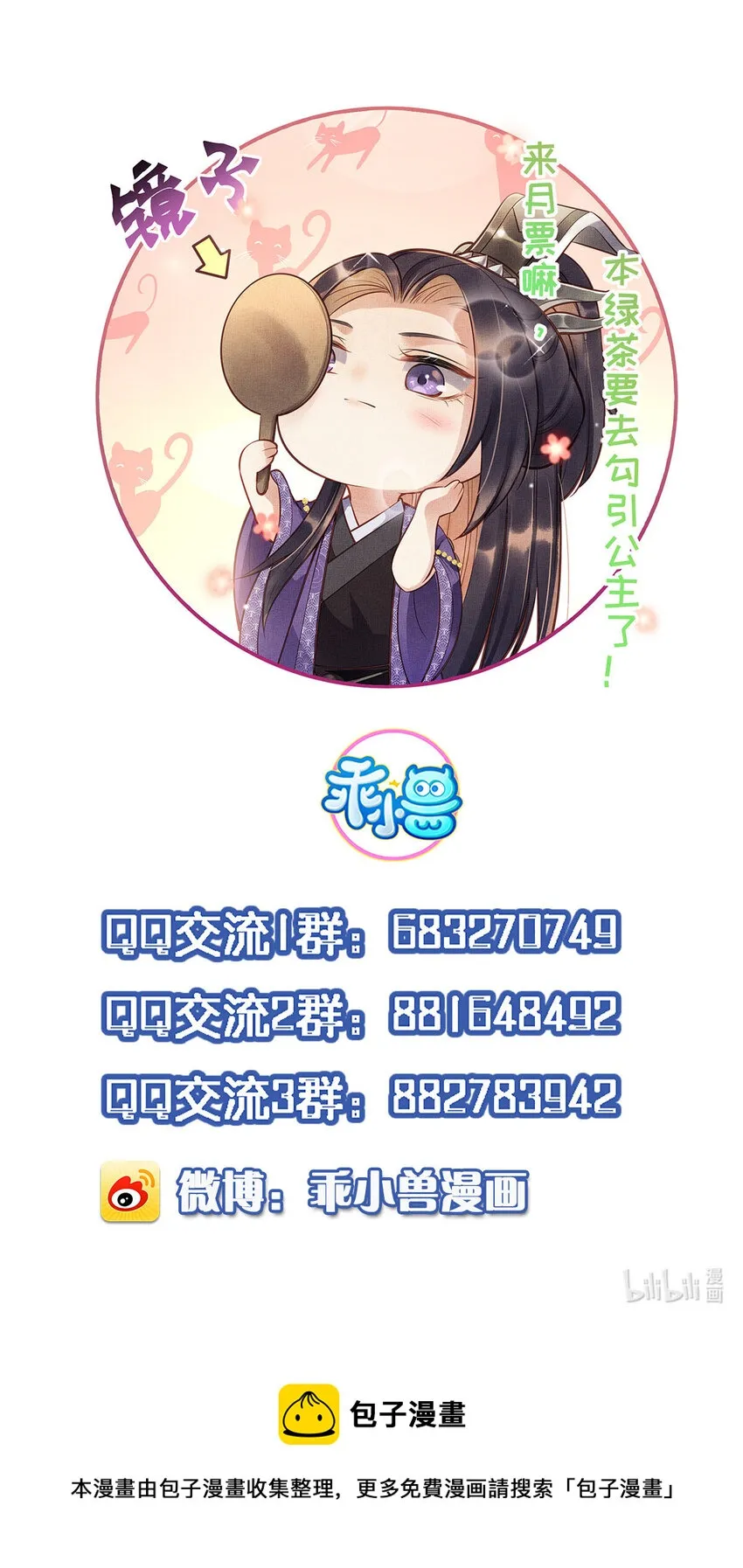 001 公主醒来了 第45页