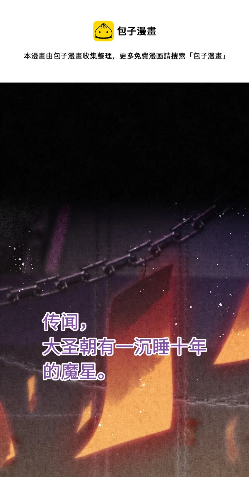 预告 第1页