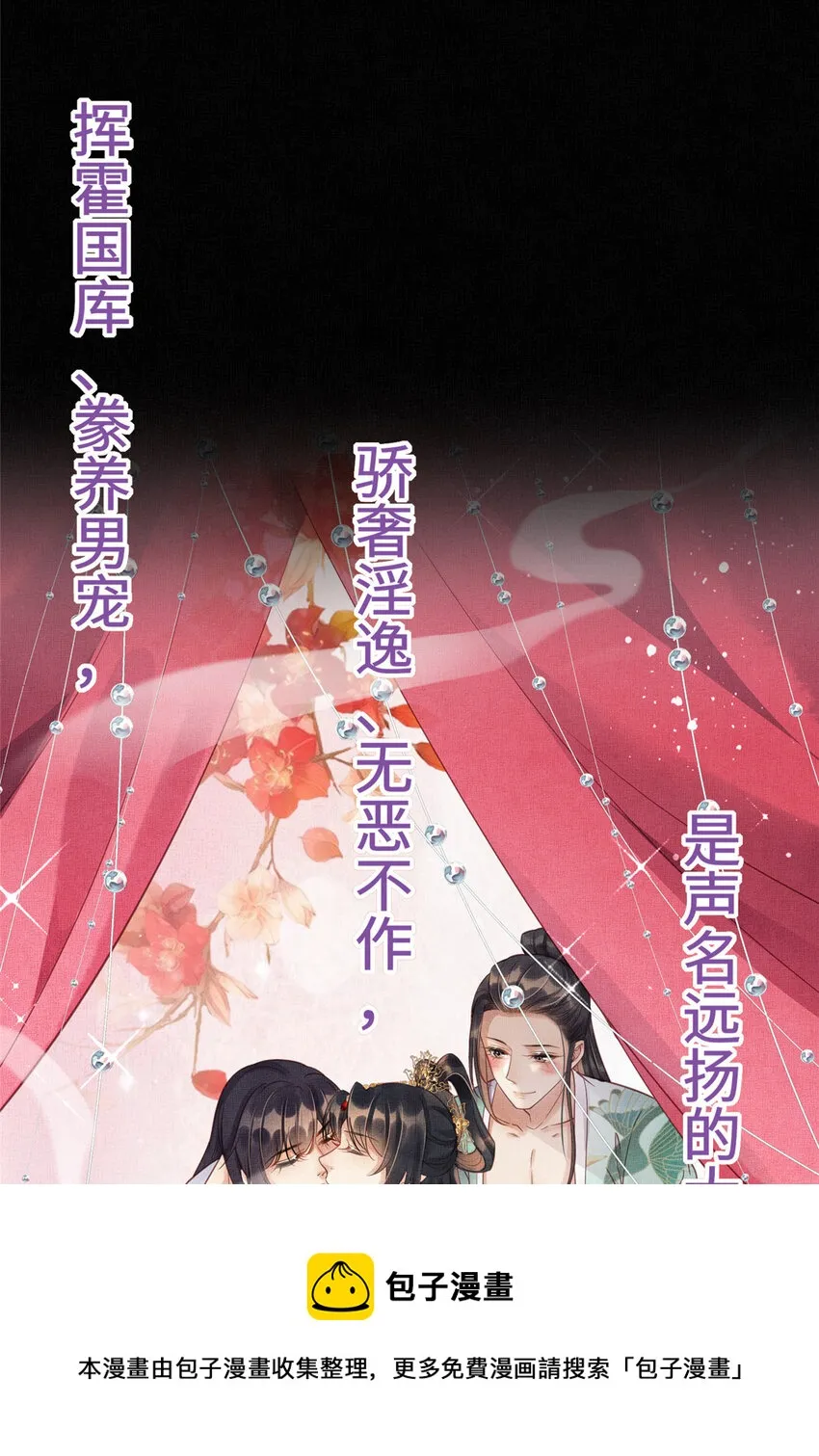 预告 第5页
