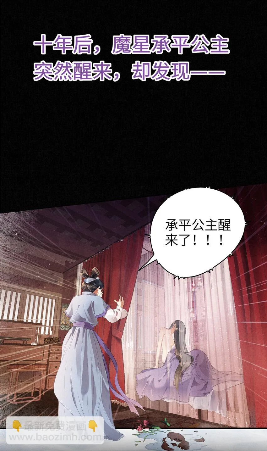 预告 第7页