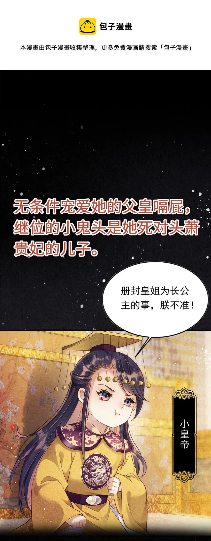 预告 第9页