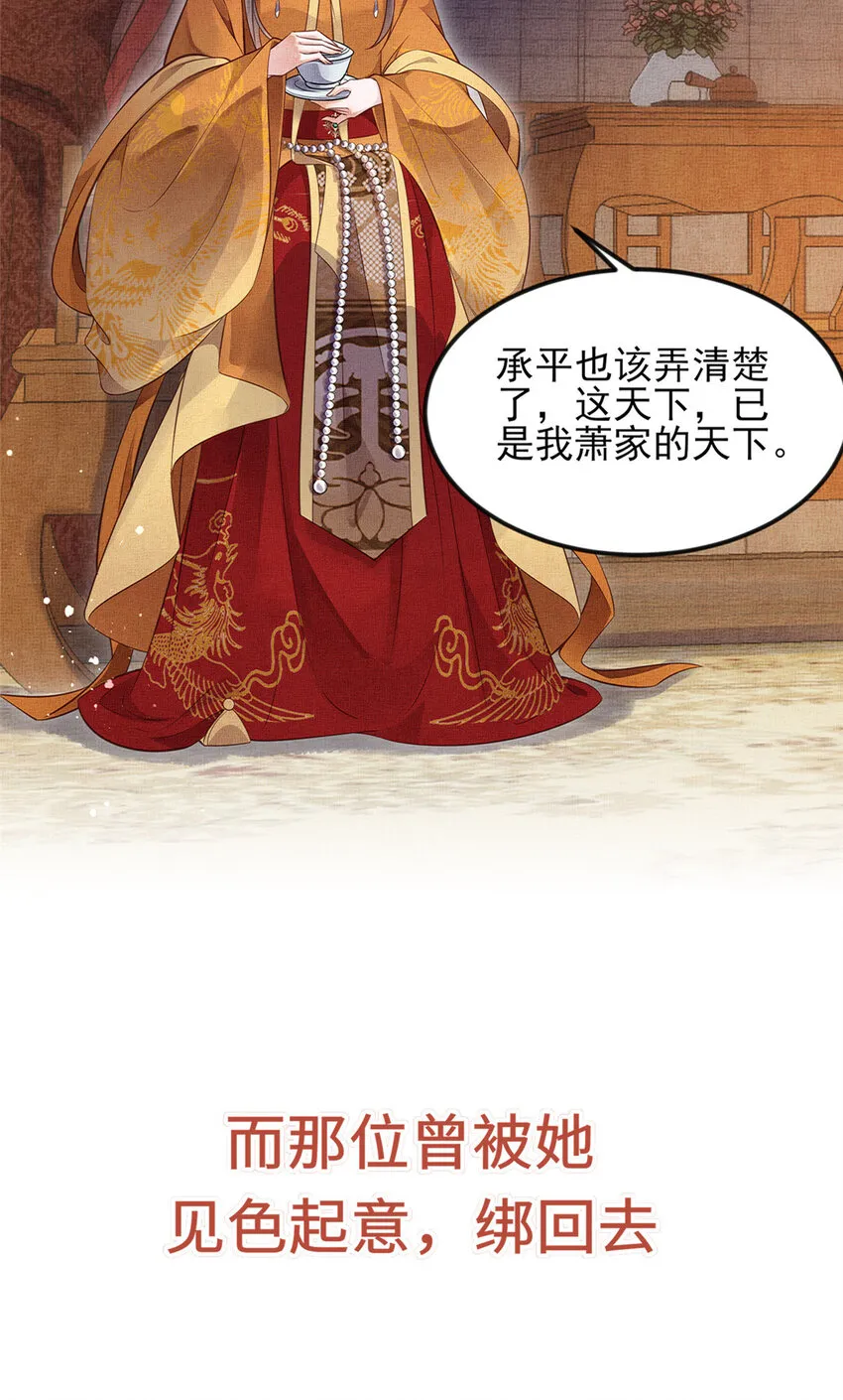 预告 第11页