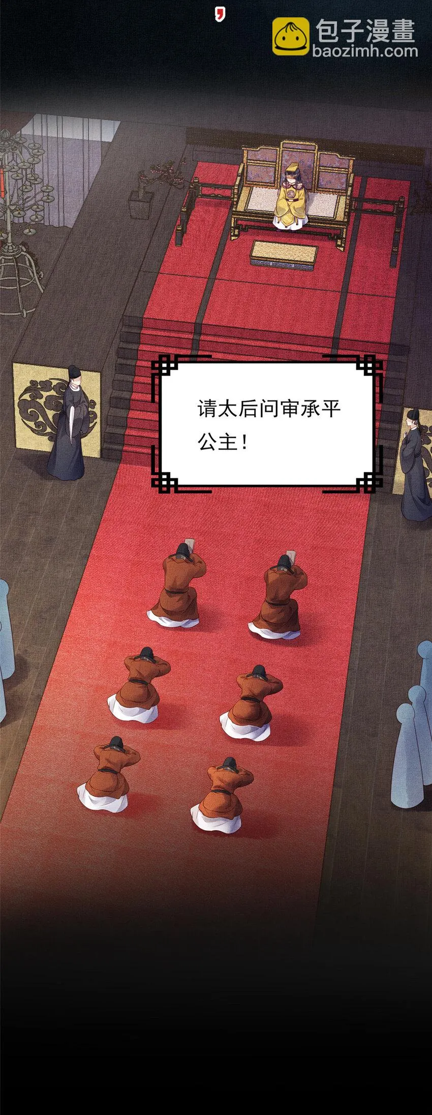 预告 第20页