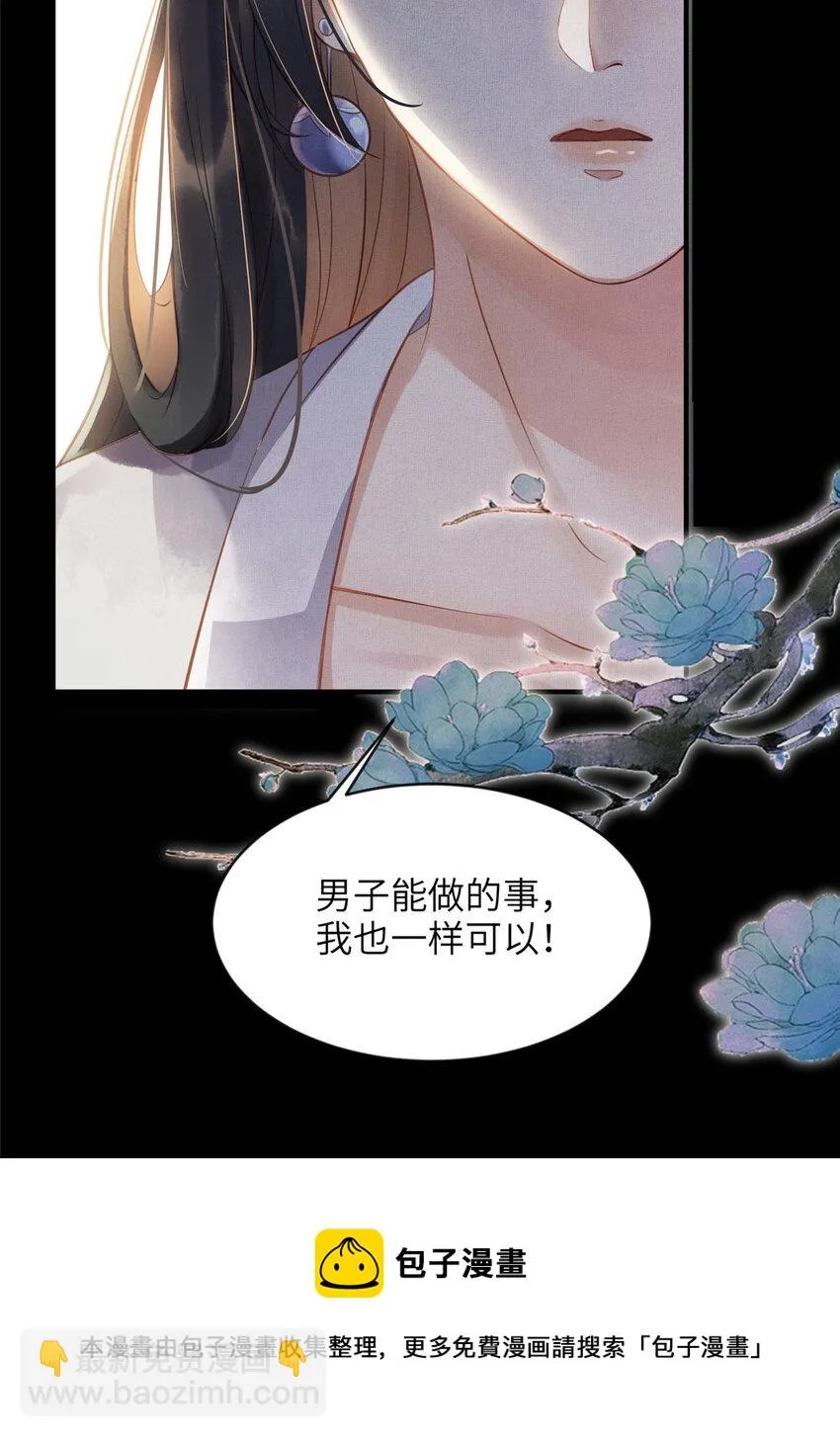 预告 第25页