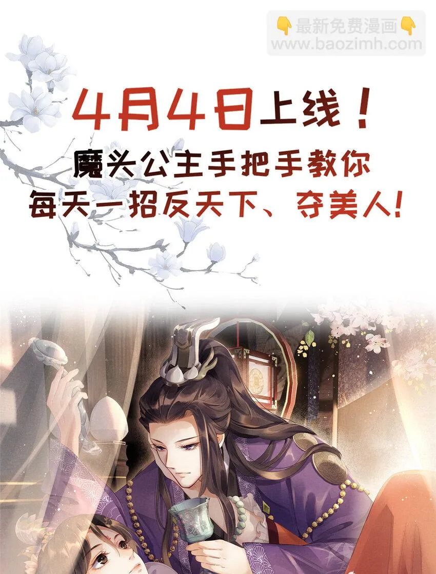 预告 第28页