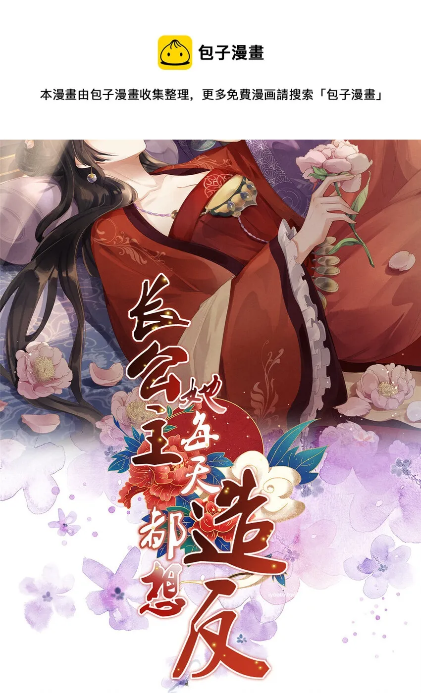 预告 第29页