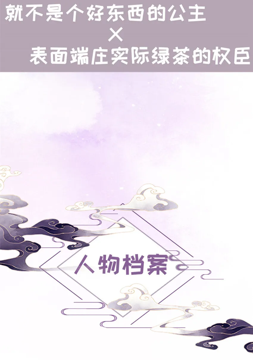 人物档案 第3页