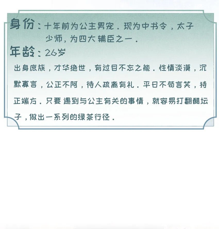 人物档案 第7页