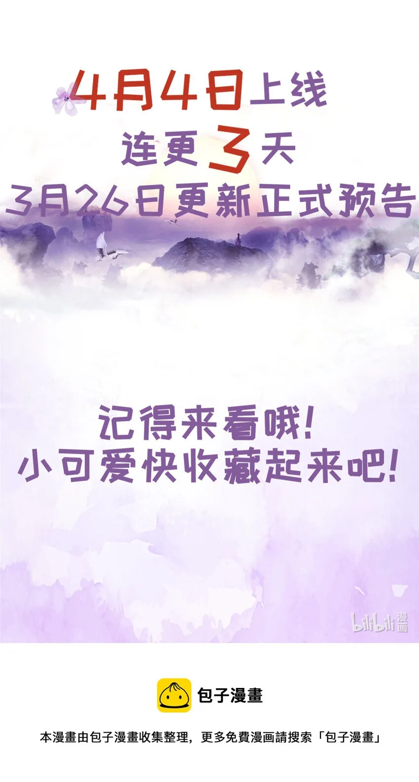 人物档案 第9页